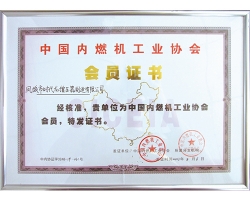 2013中國內燃機工業協會會員單位